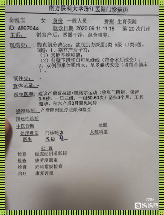 产后 42 天检查的极限挑战