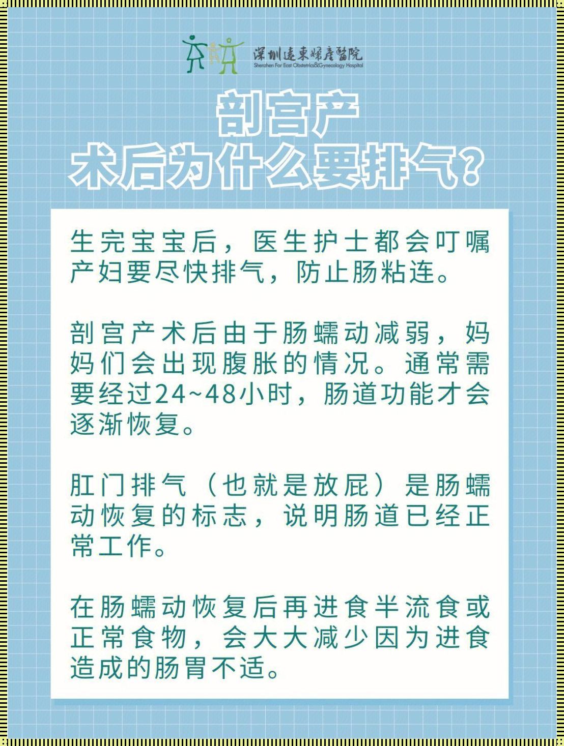 剖腹产后一直没有放屁怎么办