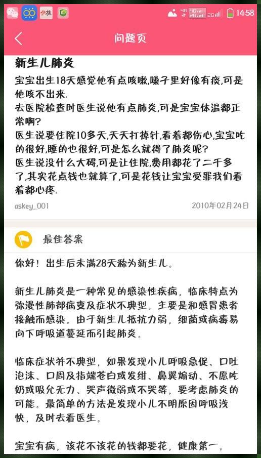 宝宝肺炎第三针最危险的真相：一个育儿专家的独立观察