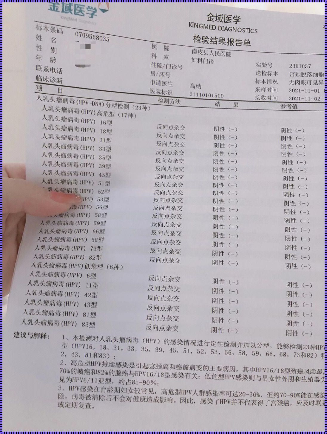 打了hpv会影响验孕棒结果吗？深入解析带给你答案