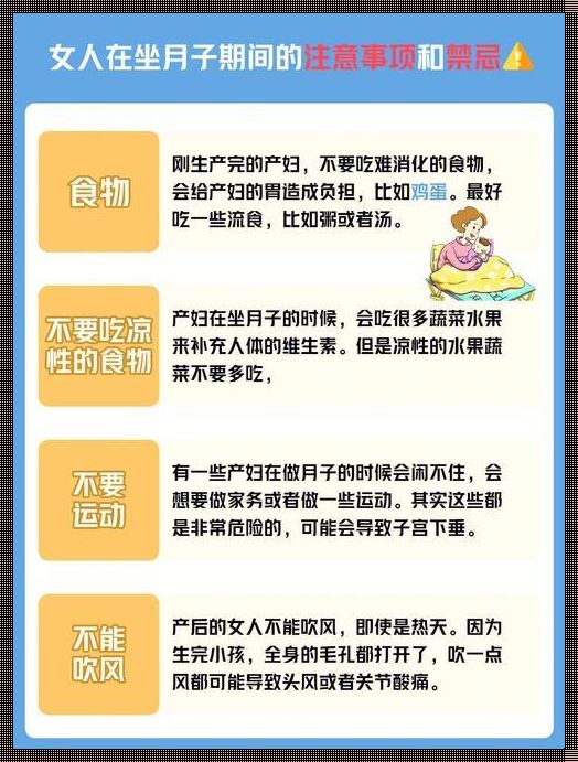 坐月子的禁忌：传统与现代的和谐共处